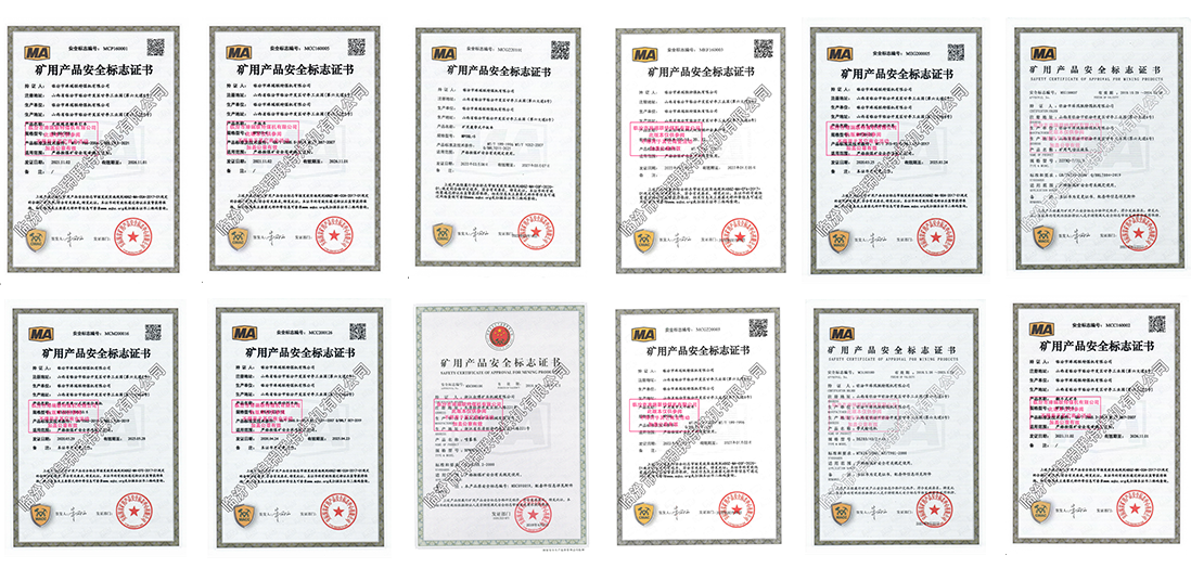 煤安标志证书.png
