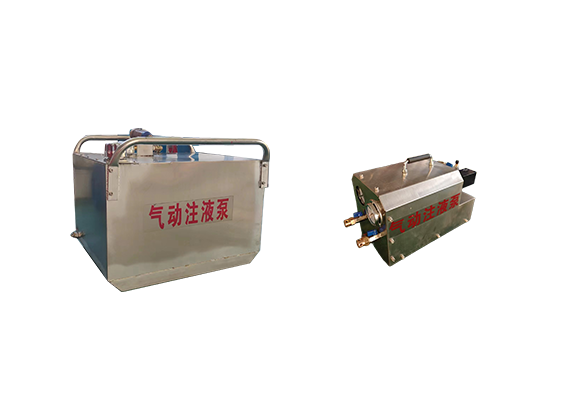 矿用气动注液泵